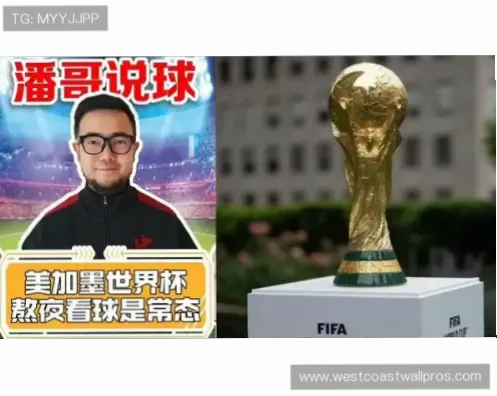 熬夜看世界杯比赛会影响第二天工作吗？